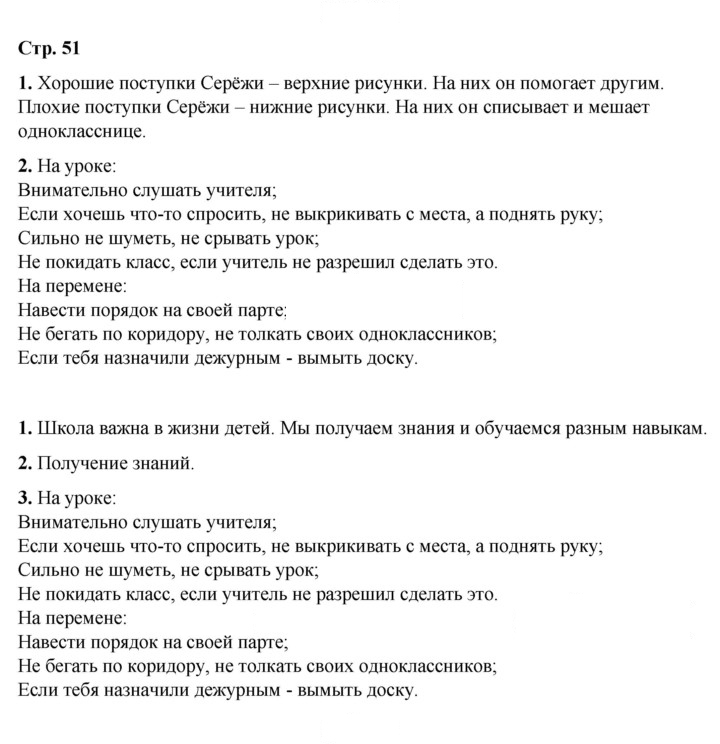 Скан решения номера 51