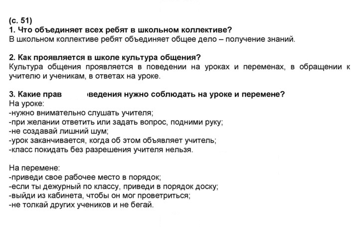 Скан решения номера 51