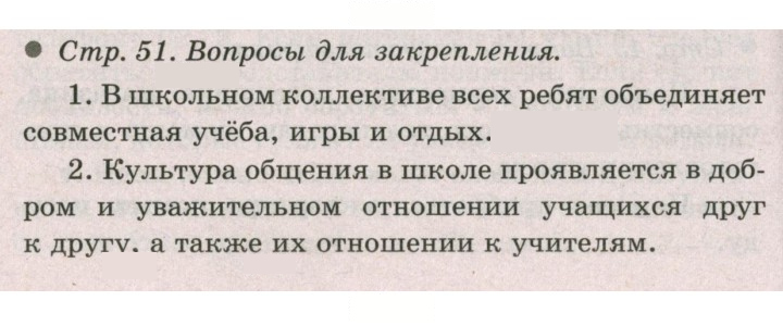 Скан решения номера 51