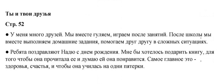 Скан решения номера 52