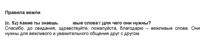 Скан решения номера 52