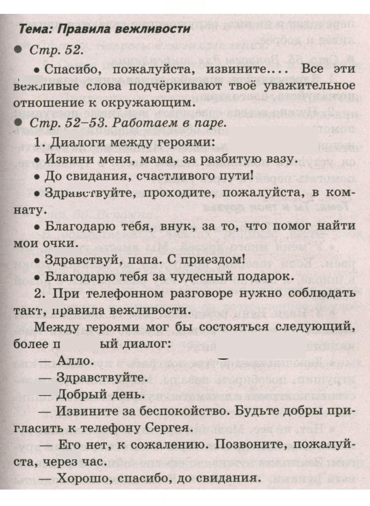 Скан решения номера 52