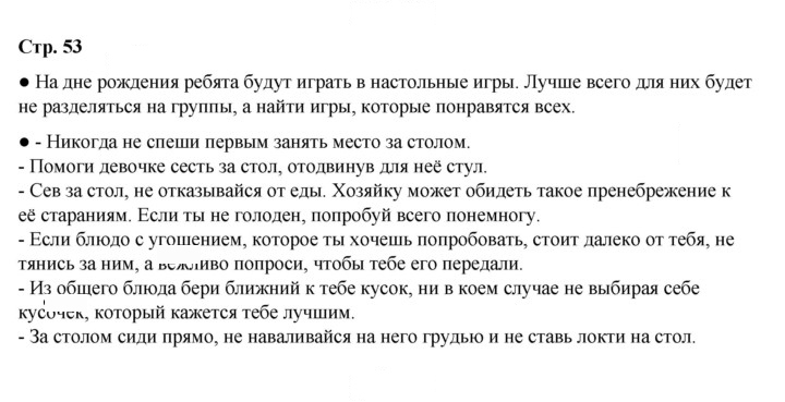 Скан решения номера 53