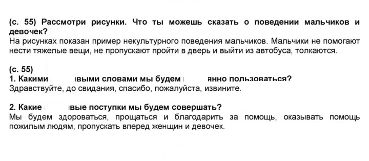 Скан решения номера 55