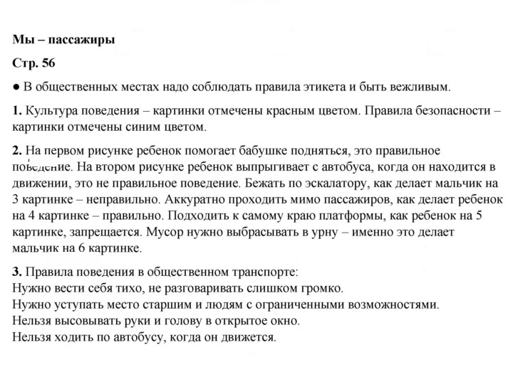 Скан решения номера 56