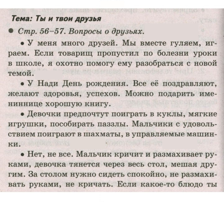 Скан решения номера 56