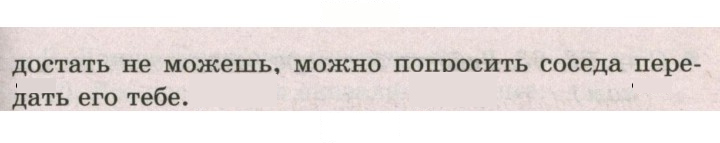 Скан решения номера 56