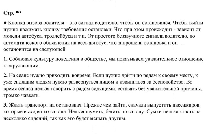 Скан решения номера 59