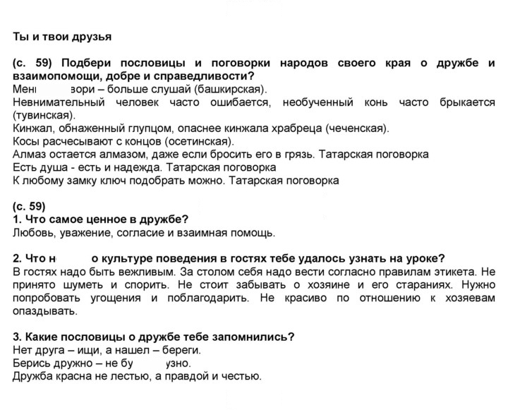 Скан решения номера 59