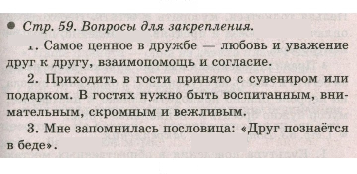 Скан решения номера 59