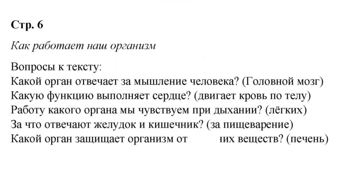 Скан решения номера 6