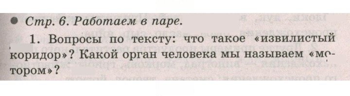 Скан решения номера 6