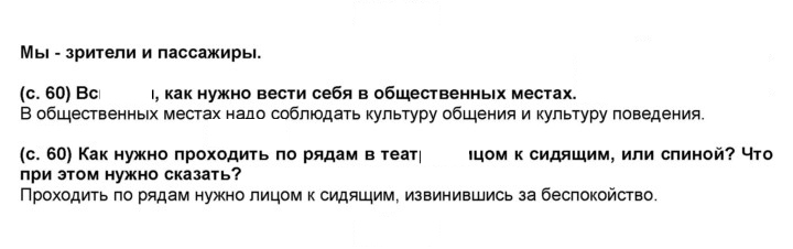 Скан решения номера 60