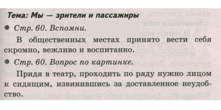 Скан решения номера 60