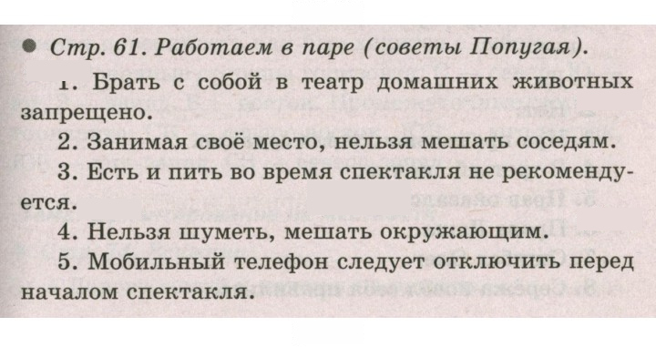 Скан решения номера 61