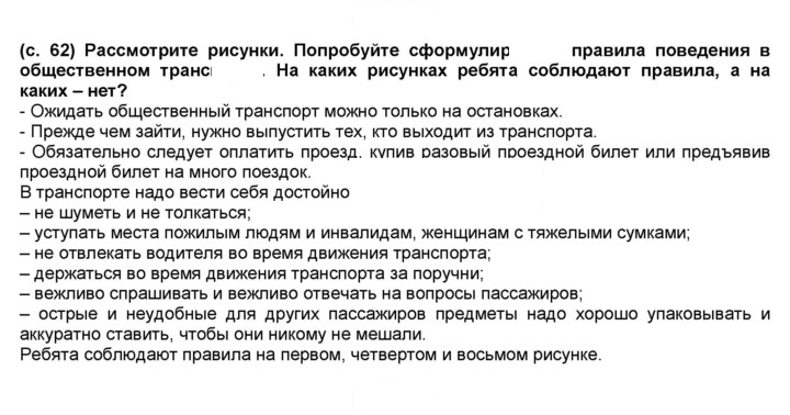 Скан решения номера 62