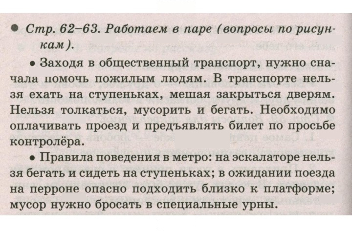 Скан решения номера 62