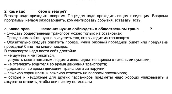 Скан решения номера 63