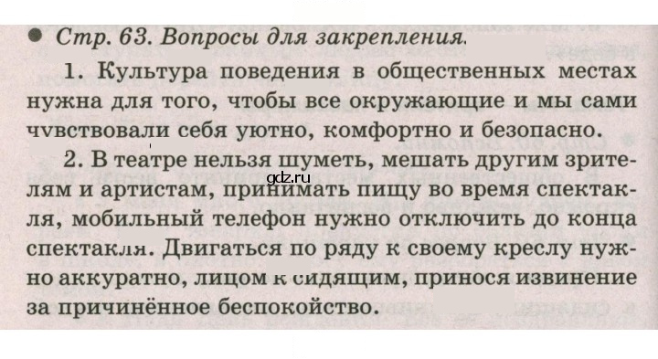 Скан решения номера 63