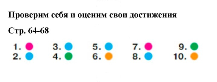 Скан решения номера 64