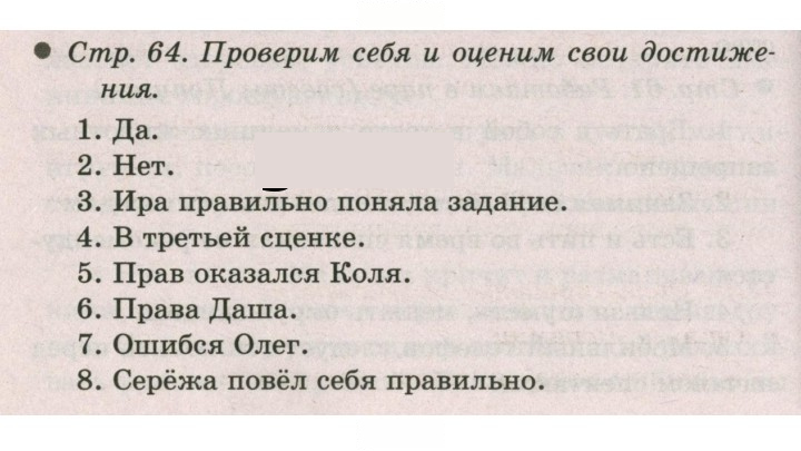 Скан решения номера 64