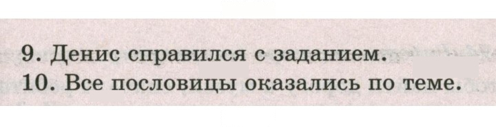 Скан решения номера 64