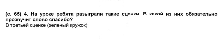 Скан решения номера 65