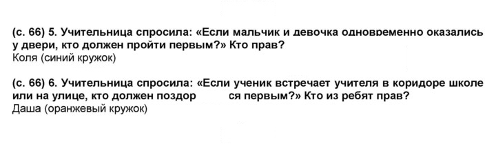 Скан решения номера 66