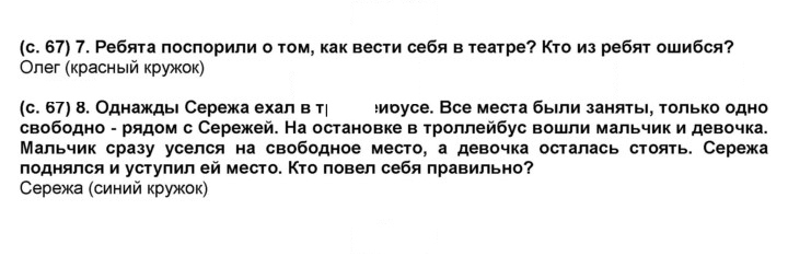 Скан решения номера 67