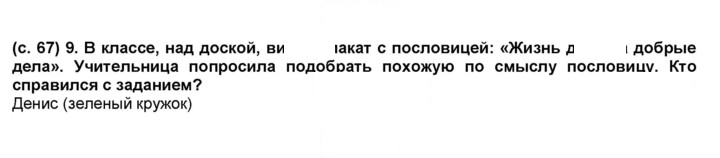 Скан решения номера 67