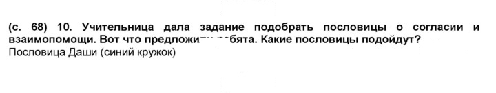 Скан решения номера 68