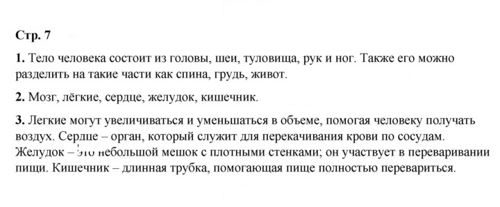 Скан решения номера 7