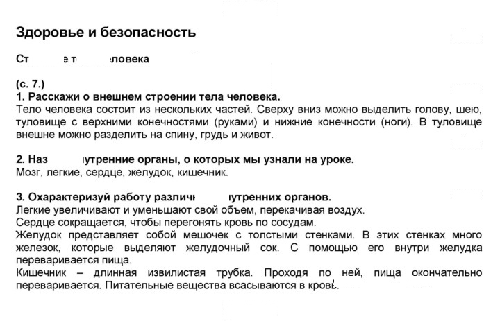Скан решения номера 7