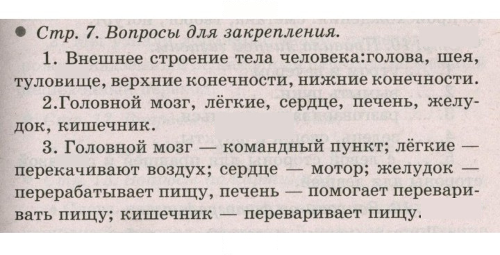 Скан решения номера 7
