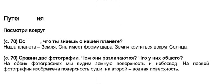 Скан решения номера 70