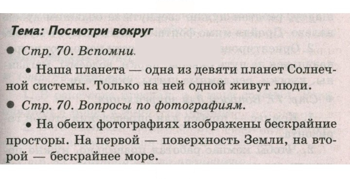 Скан решения номера 70