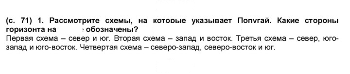 Скан решения номера 71