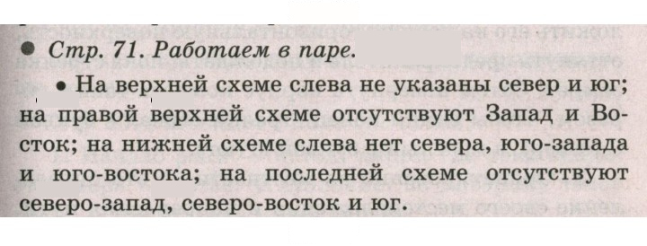 Скан решения номера 71