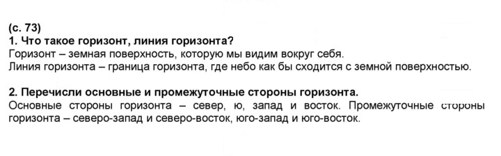 Скан решения номера 73