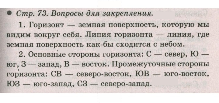 Скан решения номера 73
