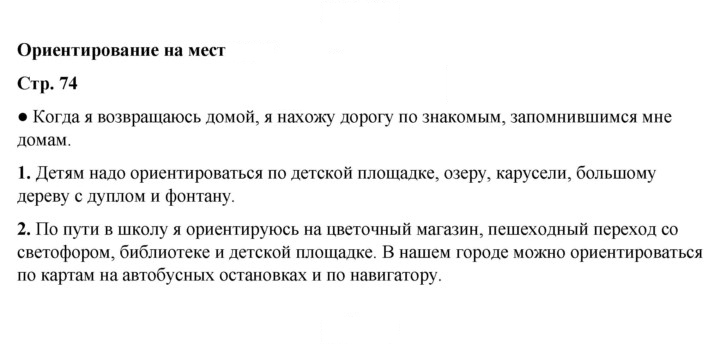 Скан решения номера 74