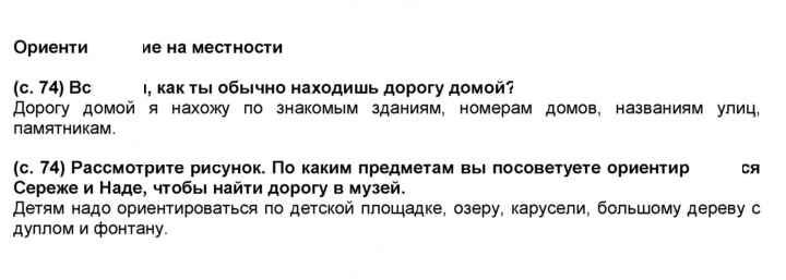 Скан решения номера 74