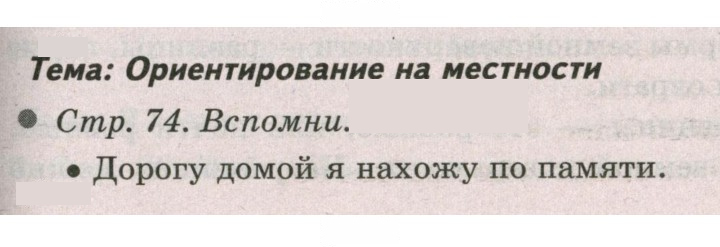 Скан решения номера 74