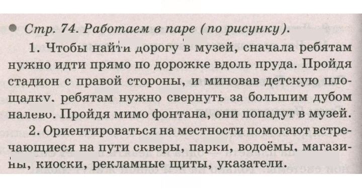 Скан решения номера 74