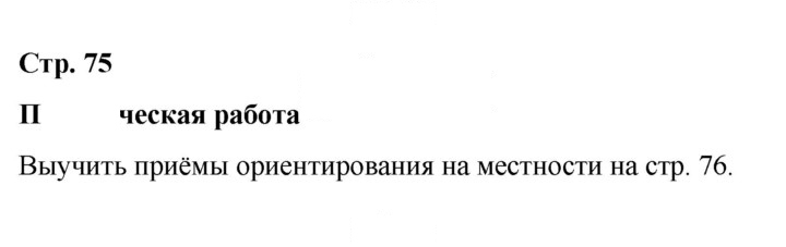 Скан решения номера 75