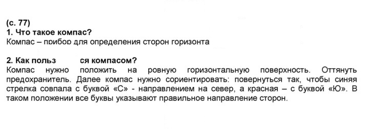 Скан решения номера 77
