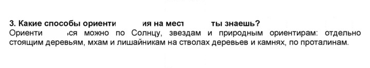 Скан решения номера 77