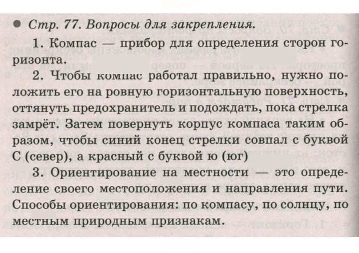 Скан решения номера 77