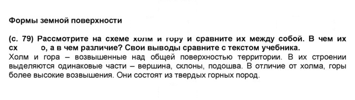 Скан решения номера 79