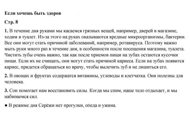Скан решения номера 8